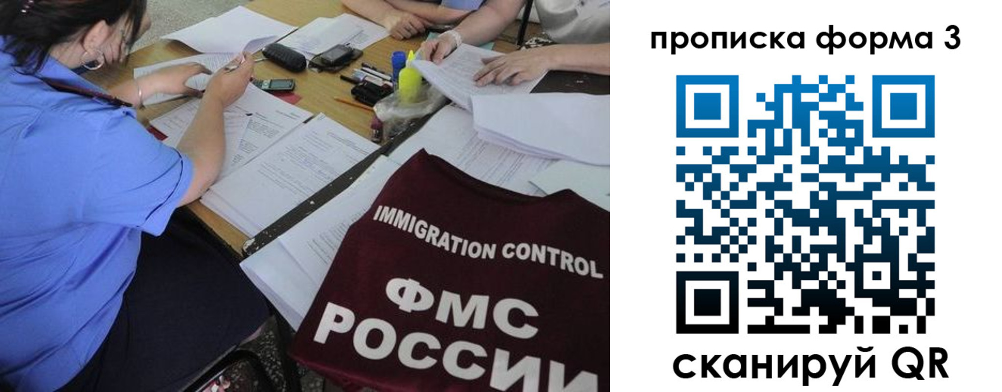 прописка в Шлиссельбурге