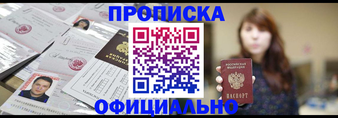 прописка гарантия в Шлиссельбурге