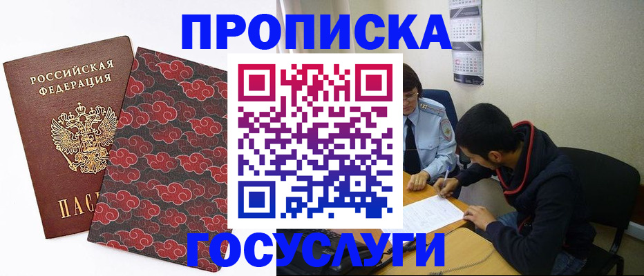 временная регистрация купить в Шлиссельбурге