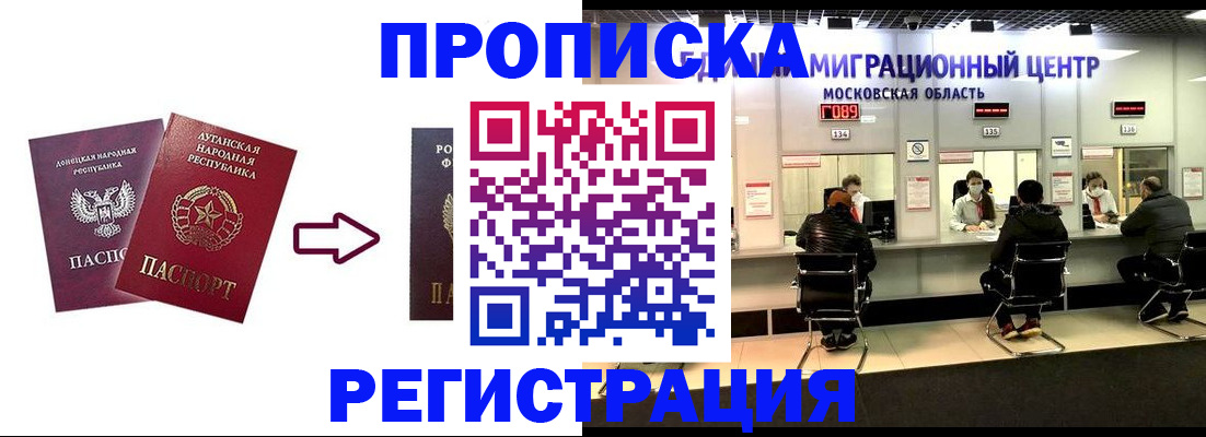 временная регистрация законно в Шлиссельбурге
