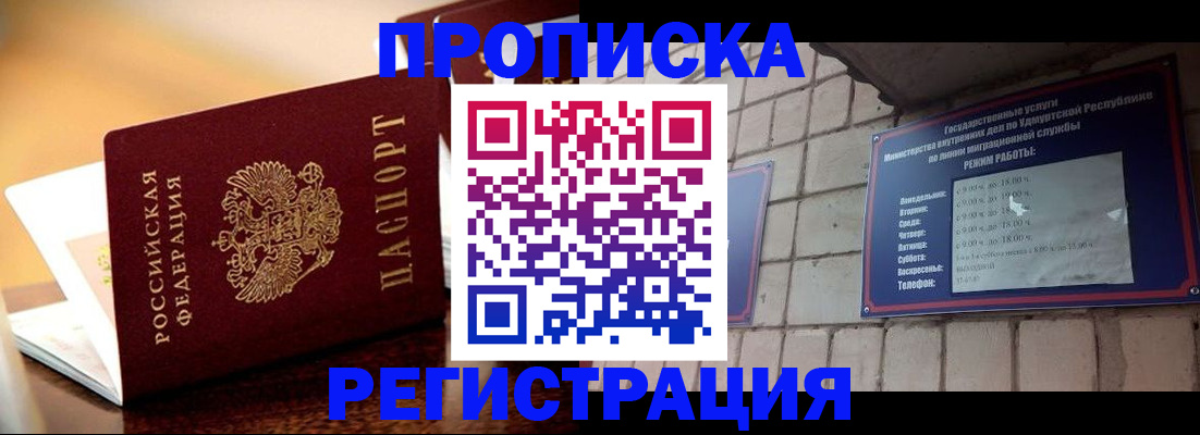 временная регистрация в Шлиссельбурге