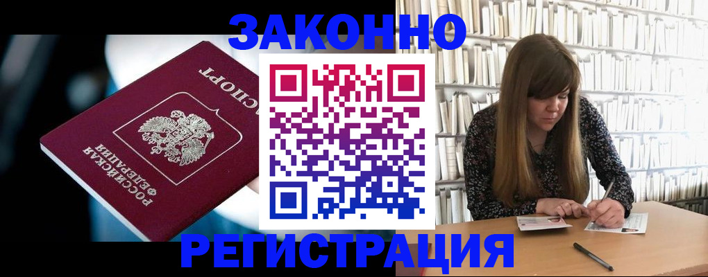 прописка для военкомата в Шлиссельбурге