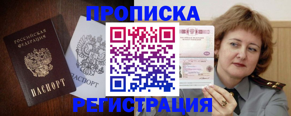 временная регистрация собственник в Шлиссельбурге