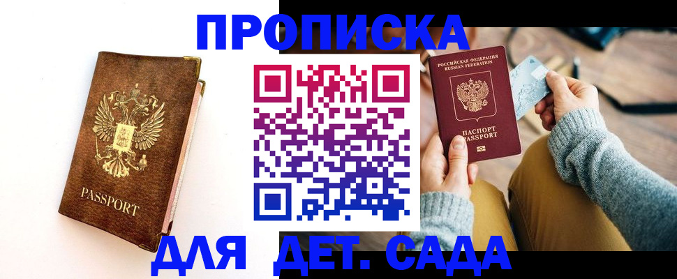 прописка в квартире в Шлиссельбурге