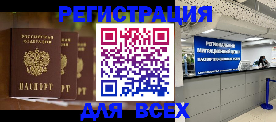 прописка от собственника в Шлиссельбурге