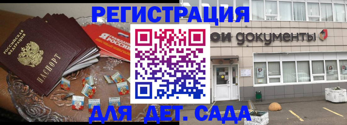 временная регистрация поиск в Шлиссельбурге