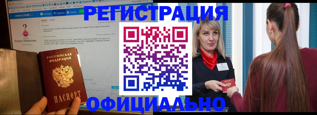 временная регистрация законно в Шлиссельбурге